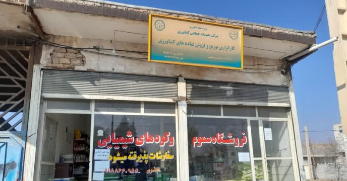 توزیع بیش از 152 تن انواع کود کشاورزی یارانه ای به شهرستان خمین   و حومه – اسفند 1403
