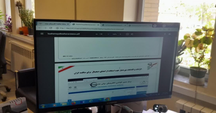 برگزاری مناقصه عمومی یک مرحله ای امور خدماتی و پشتیبانی  استان مرکزی  در اردیبهشت  ماه سال 1402