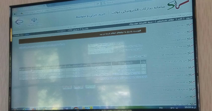 برگزاری 16 جلسه کمیسیون معاملات از ابتدای سال 1398 تا کنون در استان مرکز ی