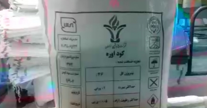 افزایش فروش کود ازته در 8 ماهه ابتدای سال 98
