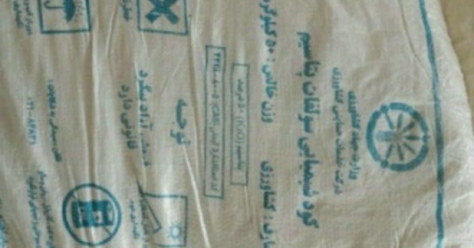 توزیع 320 تن کود پتاسه در دیماه سال جاری