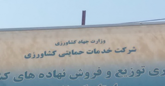صدور کد انبار کارگزاری به یک متقاضی خصوصی توسط مدیریت توزیع حمل و نگهداری
