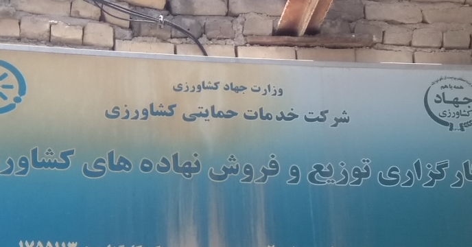 صدور کد کارگزاری فروش کودهای کشاورزی و مجور انعقاد قرارداد الکترونیکی  توسط شرکت خدمات حمایتی کشاورزی