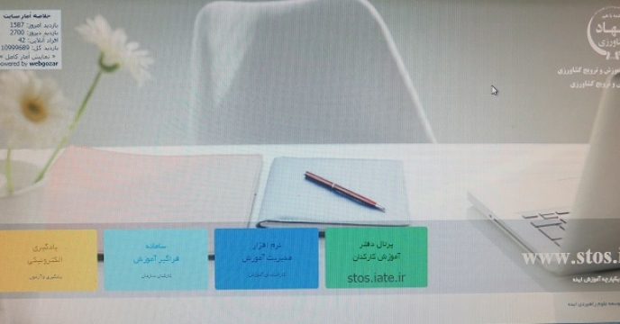 هماهنگی آموزش مجازی در مازندران