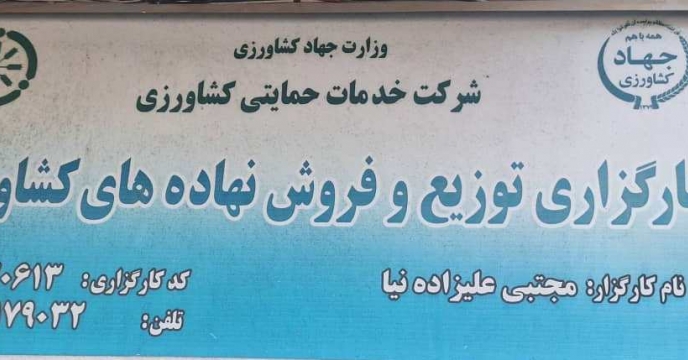 پایش حضوری از کارگزاری  مجتبی علیزاده نیا