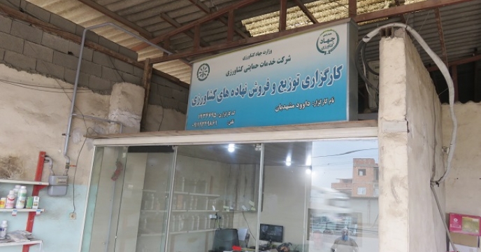 کارگزاران بهترین مرجع دریافت کود مطمئن