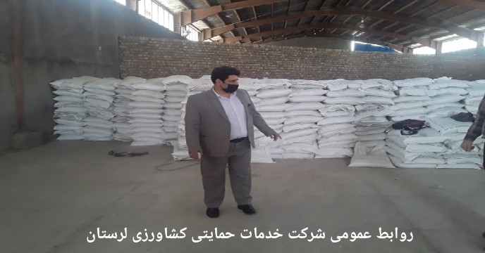 تخلیه میزان 50 تن فسفات 13درصد  شرکت خاورمیانه کردستان درانبار ذخیره ی مرکزی شهرستان خرم آباد  در استان لرستان