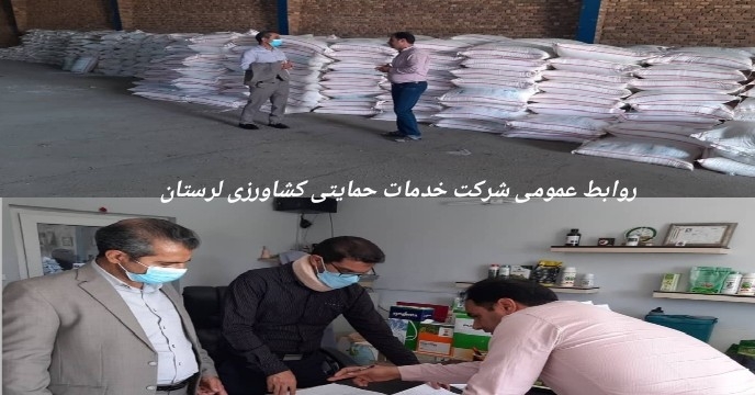 بازدید میدانی کارشناسان رصد وپایش خدمات حمایتی کشاورزی لرستان ازانبار های توزیع وفروش نهاده های کشاورزی شهرستان بروجرد در استان لرستان