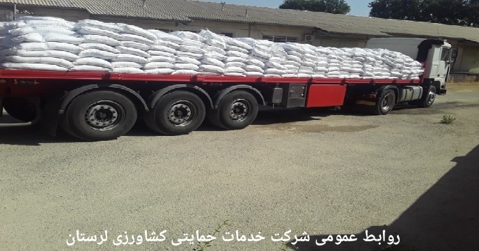 حمل مستقیم میزان 104تن کود شیمیایی اوره ازمبدا بندر امام (کشتی بهدخت)به مقصد انبار کارگزاران توزیع کود شیمیایی شهرستان بروجرددر استان لرستان