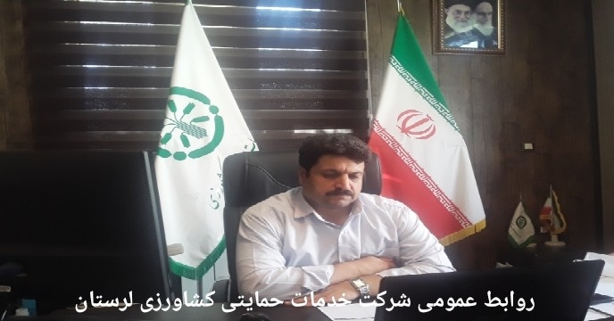 برگزاری پنجمین جلسه ی وبینار آموزشی صدور حواله الکترونیک به کشاورزاز طریق ویدئو کنفرانس دراستان لرستان