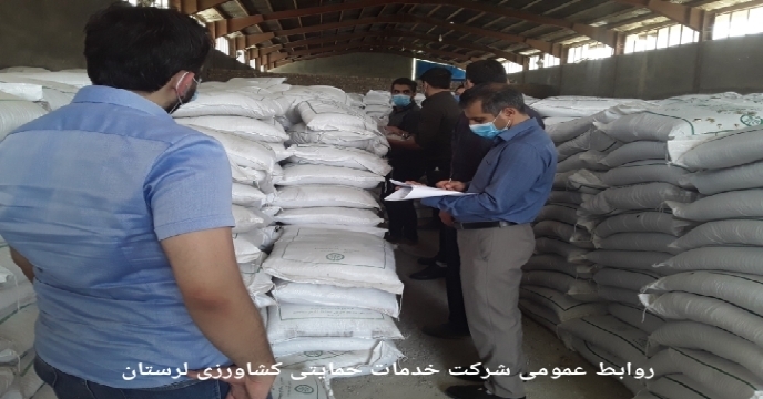 نمونه برداری مجدد از کود شیمیایی فسفاته 13%تولید داخلی شرکت رنگین فام سنندج پارت 1