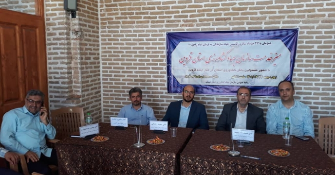 میز خدمت سازمان جهاد کشاورزی استان قزوین