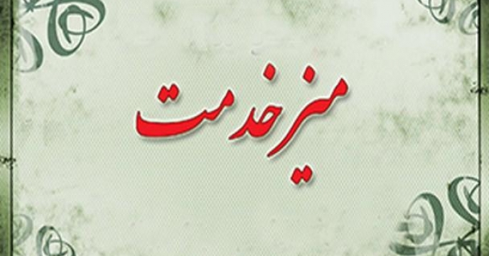 فعالیت میزخدمت در شرکت خدمات حمایتی کشاورزی استان مرکزی 