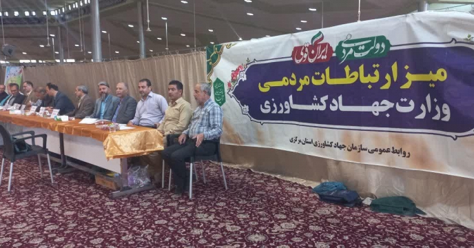 میز ارتباط مردمی سازمان جهادکشاورزی استان مرکزی با حضورمعاونین و مدیران ستادی و دستگاههای تابعه ( شرکت خدمات حمایتی کشاورزی )  برگزار شد