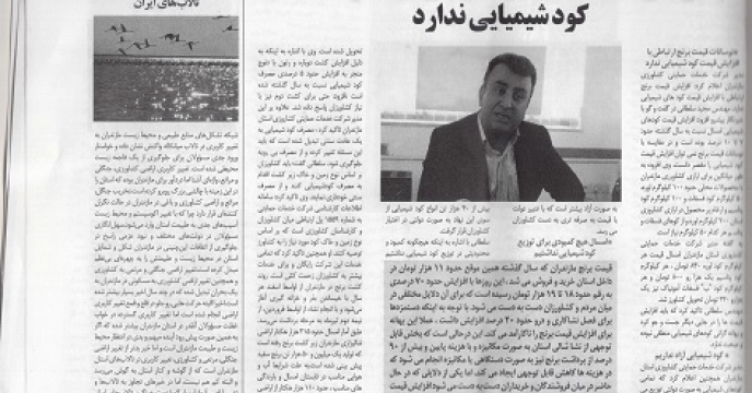 گفتگوی اختصاصی مدیر مازندران با روزنامه سراسری پیشرو