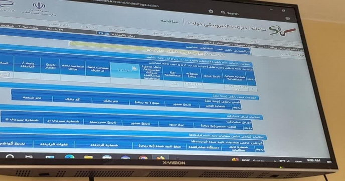 برگزاری مناقصه تعیین پیمانکار بارگیری حمل و نقل نهاده های کشاورزی استان مرکزی 