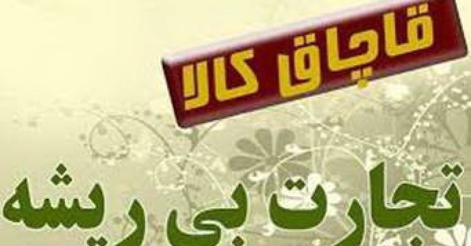پرونده متخلفین قاچاق کود شیمیایی استان قزوین تحویل مراجع قضایی شد.
