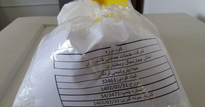 نمونه برداری کود اوره پتروشیمی لردگان-استان چهارمحال وبختیاری