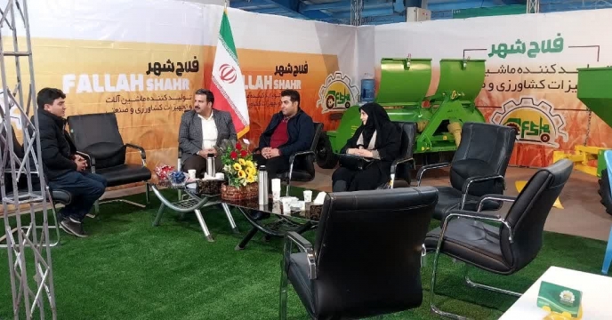 حضور مدیر و کارکنان شرکت خدمات حمایتی کشاورزی استان چهارمحال وبختیاری  در نمایشگاه تخصصی کشاورزی