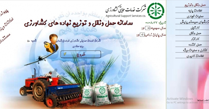 ثبت تعداد 365 بارنامه کود اوره از مبدأ پتروشیمی خراسان به استان های تحت پوشش در سامانه حمل و نقل و توزیع نهاده های کشاورزی در شهریور ماه
