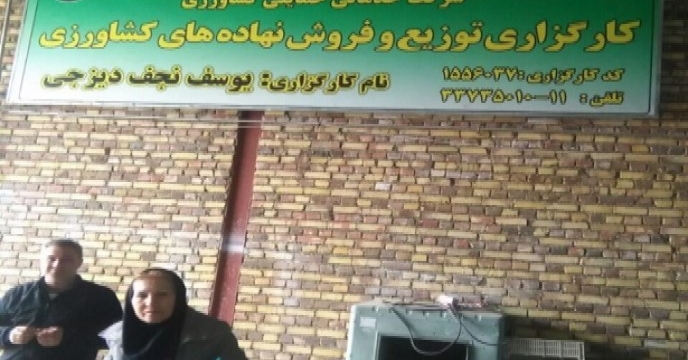 گزارش تصویری پایش کود در شهرستان ارومیه