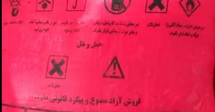 نمونه برداری از کود نیترات آمونیم سولفات - گرانول انبار کود شهید شاملو استان مرکزی - اردیبهشت ماه 1399