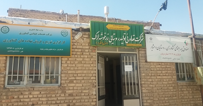ارسال  کود شیمیایی اوره به کارگزار شرکت تعاونی تولید  زرخوشه اراک  