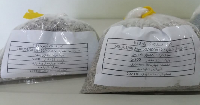 عملیات نمونه گیری از محموله 200تنی کود فسفاته 13%در انبارکودشیمیایی