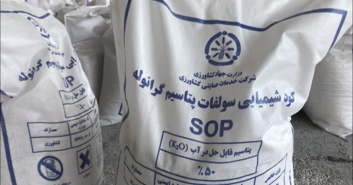 بین باغداران سامان 135 تن کودهای پتاسه توزیع گردید