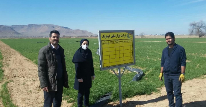 بازدید از مزرعه نمایشی پایلوت گندم کشاورز آقای فراهانی در اسفند ماه 1398