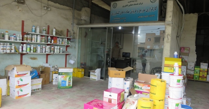 پایش توزیع کنندگان کود در استان مازندران