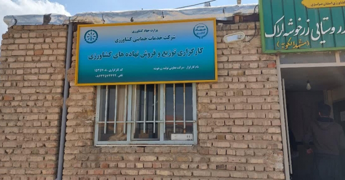 بازدیدهای گروه پایش کود از کارگزاران تحت پوشش حومه اراک