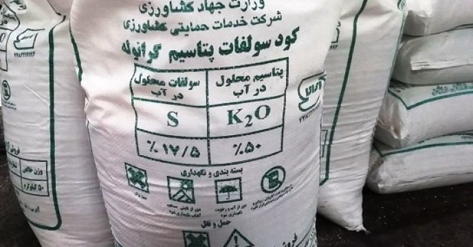 میزان جذب کود پتاسه توسط کارگزاری های بخش خصوصی از ابتدای شهریور تا پایان مهر
