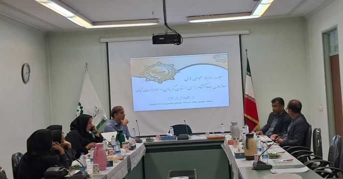 برگزاری جلسه روابط عمومی های سازمان جهاد کشاورزی استان کرمان و ادارات تابعه  به میزبانی شرکت خدمات حمایتی کشاورزی
