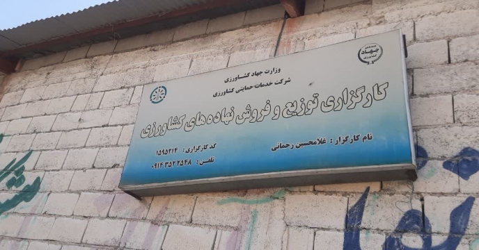 بازدید از انبار کارگزاری شهرستان مشگین شهر