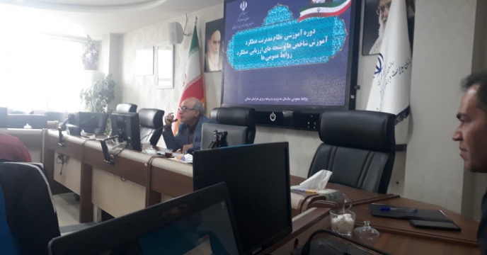 شرکت در دوره آموزشی نظام مدیریت عملکرد 