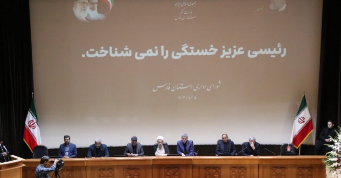 برگزاری جلسه فوق العاده شورای اداری استان فارس 