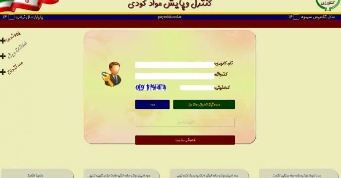  صدور حواله الکترونیک توزیع کود یارانه ای شهرستان تالش در قروردین ماه سال 1404