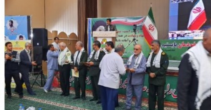حضور شرکت خدمات حمایتی کشاورزی استان سیستان و بلوچستان در مراسم گرامیداشت هفته دفاع مقدس 
