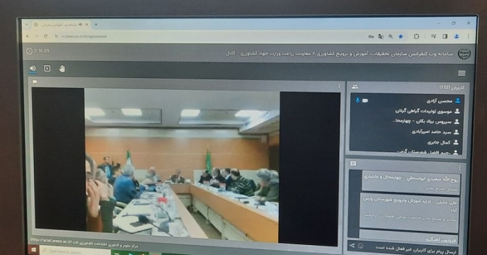 وبینار کشت پاییزه وپیگیری مراحل اجرایی آن 