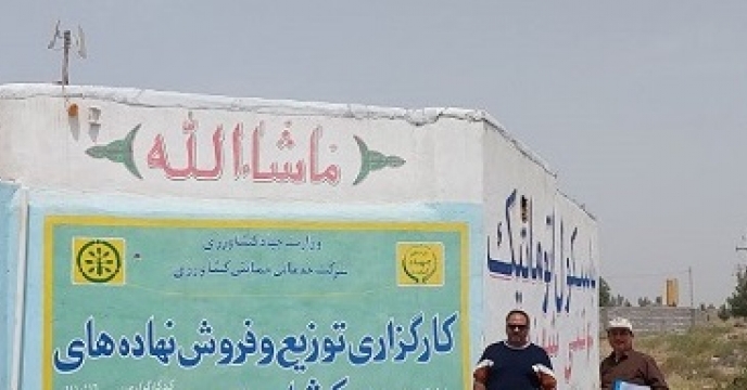 بازدید گروه پایش کود شرکت خدمات حمایتی کشاورزی از کارگزاری های شهرستان خاش 