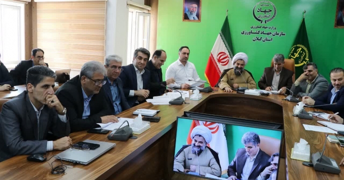 برگزاری جلسه شورای مدیران در سازمان جهاد کشاورزی با حضور مدیر شرکت خدمات حمایتی کشاورزی استان گیلان 