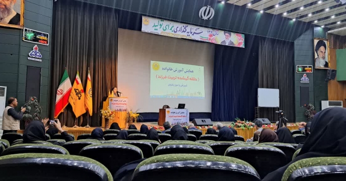 حضور کارشناس شرکت خدمات حمایتی کشاورزی فارس در همایش آموزش خانواده 