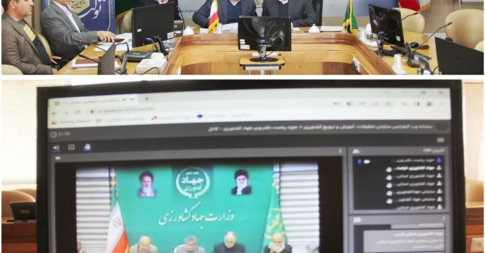 حضور مهندس عطایی مدیریت شرکت در وبینار وزارتی کود و کشت قراردادی
