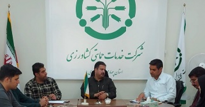 برگزاری جلسه هماهنگی و هم اندیشی  در خصوص برنامه های شرکت خدمات حمایتی کشاورزی استان چهار محال و بختیاری در ایام الله دهه فجر