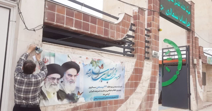 با فرا رسیدن طلوع دهه فجر چهره شرکت خدمات حمایتی کشاورزی خراسان شمالی با آذین های ایام الله دهه فجر،جلوه ای دیگر یافت