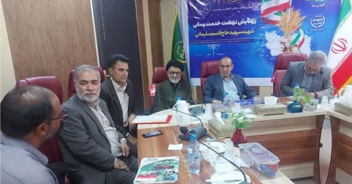 حضور مدیر شرکت در نشست رزمایش خدمت رسانی در هفته دولت 