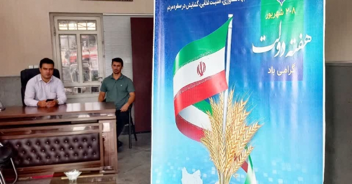 نصب بنر هفته دولت در محل کارگزاری شهرستان بجنورد