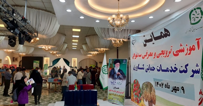 برگزاري همايش هاي آموزشي ترويجي در سال 1403