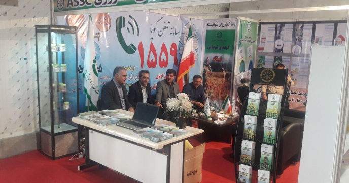 حضور فعال شرکت خدمات حمایتی کشاورزی استان گلستان  درششمین نمایشگاه تخصصی بذر، کود ، سم و نهاده های کشاورزی